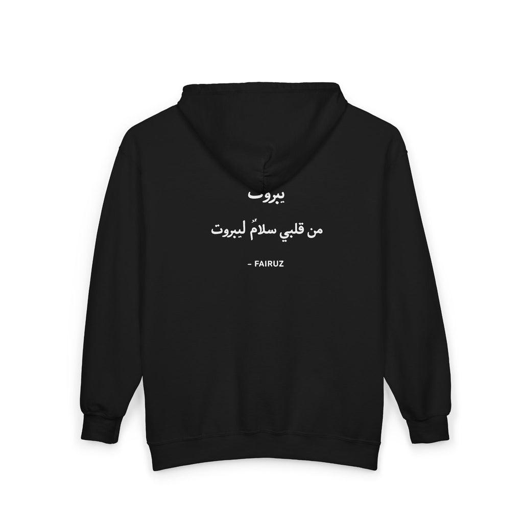 Zip Hoodie — Beirut Arabic Lyric Design ("Beirut, From My Heart Peace to Beirut" — Fairuz)