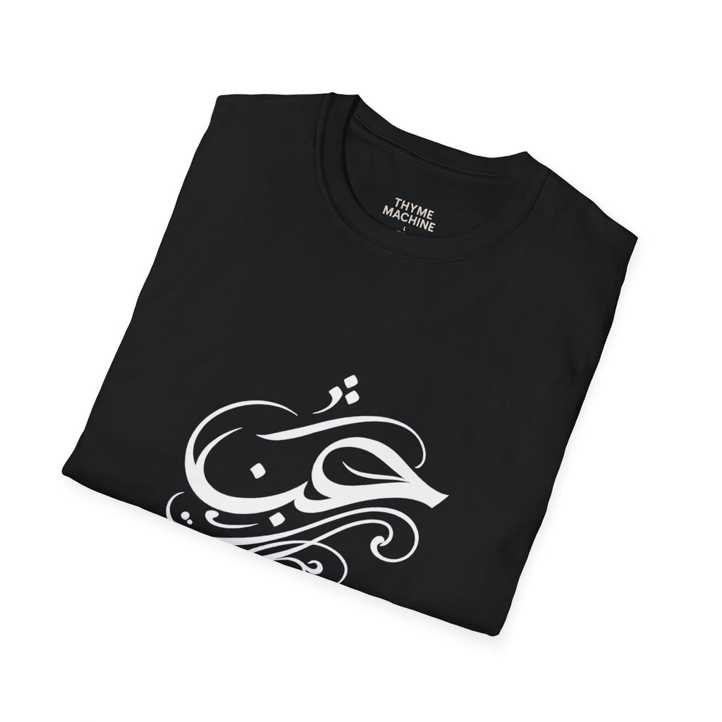 Beirut Love | T-Shirt