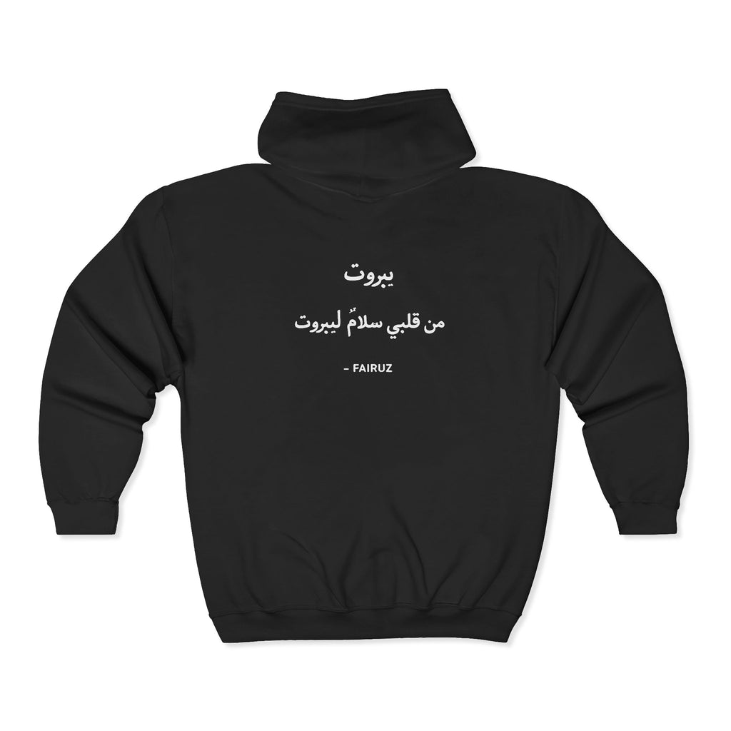 Zip Hoodie — Beirut Arabic Lyric Design ("Beirut, From My Heart Peace to Beirut" — Fairuz)